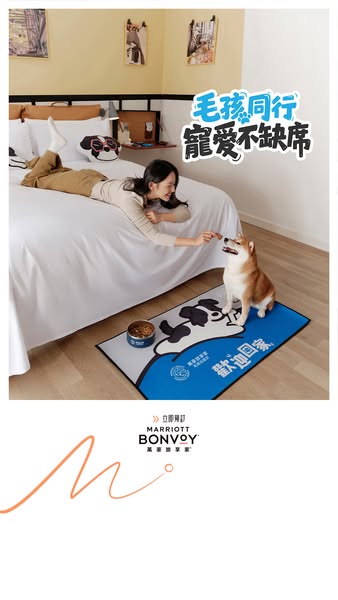 The ad promotes the Marriott Bonvoy hotel chain as pet-friendly. It features a woman lying on a hotel bed while offering