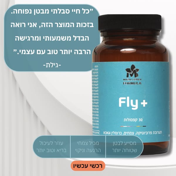 שיטת מזל כהן - הרזיה, חיטוב ובריאות טבעית ad