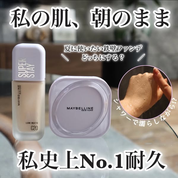 Maybelline NY ad