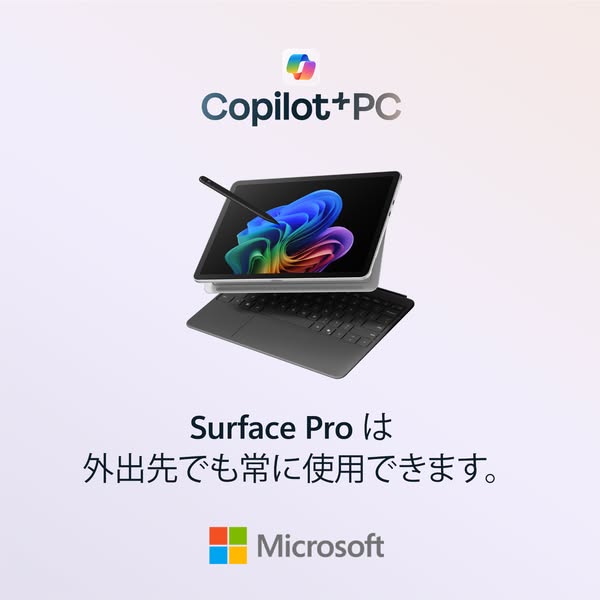 Microsoft Surface ad
