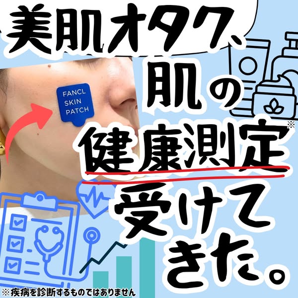 うさよし化粧品成分検定1級 ad