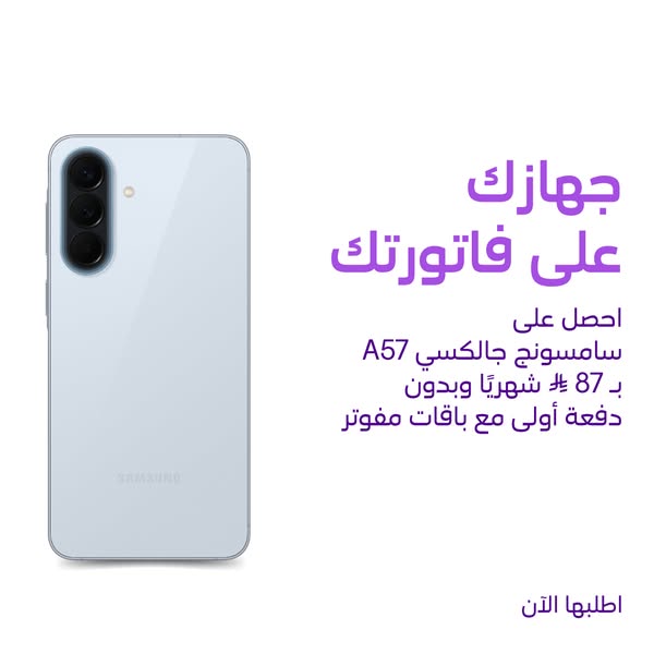 This is an image ad promoting the Samsung Galaxy A57 phone. The ad features an image of the phone and text about getting
