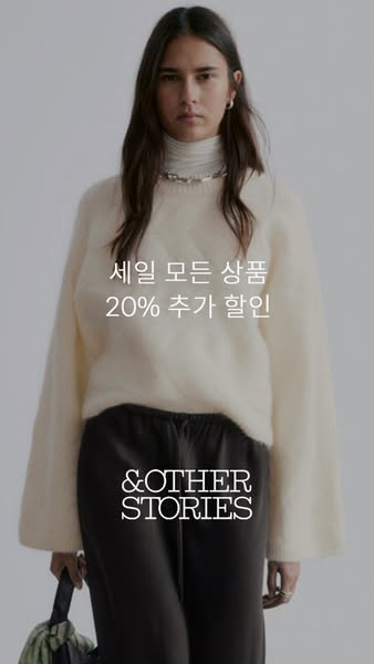 This ad from & Other Stories features a woman wearing a white sweater and dark pants, promoting a 20% off sale on al