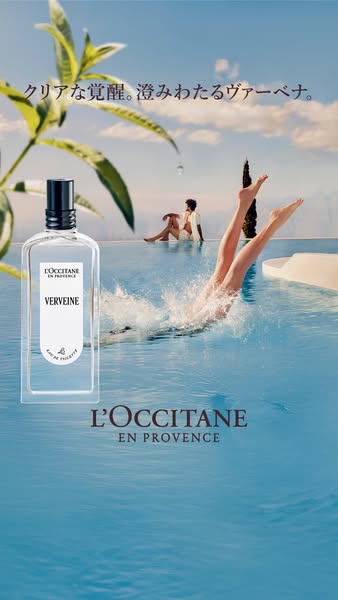 LOCCITANE ad