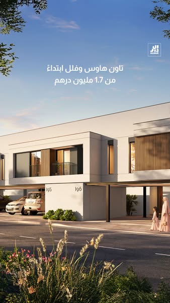 This is a real estate ad for townhouses and villas with prices starting from 1.7 million dirhams.