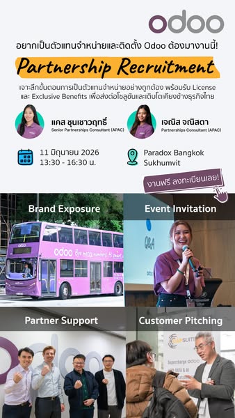 The ad is recruiting new partners. The ad features information on how to become a partner for Odoo, a calendar date and 
