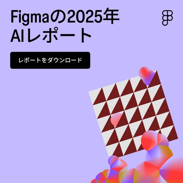 This ad promotes Figma's 2025 AI report and encourages users to download it.