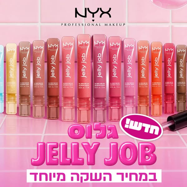 NYX Professional Makeup ad