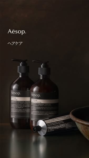 This ad showcases Aesop brand hair products against a dark background.