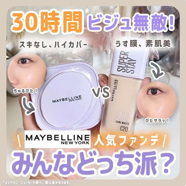 Maybelline NY ad