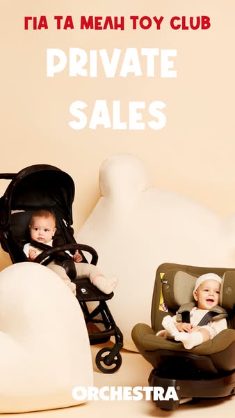 This ad showcases a stroller and car seat from Orchestra, highlighting a private sale for club members.