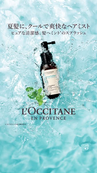 LOCCITANE ad