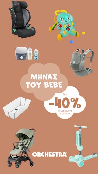 This ad is promoting Orchestra's baby month sale with a 40% discount. The ad showcases several products that are off