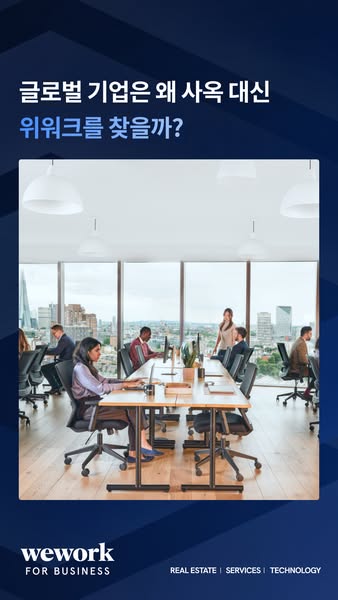 This image ad for WeWork asks why global companies are choosing WeWork instead of private offices. The ad features a mod