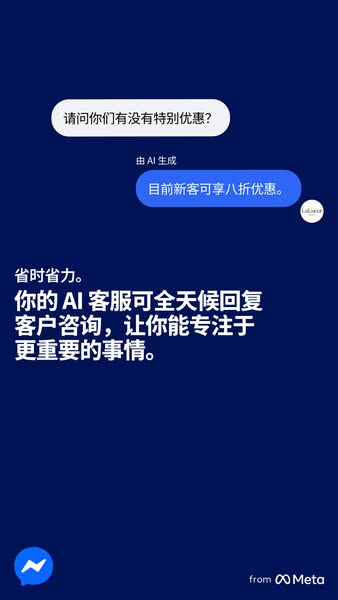 This ad highlights the benefits of using an AI chatbot for customer service. It presents a simulated chat conversation w