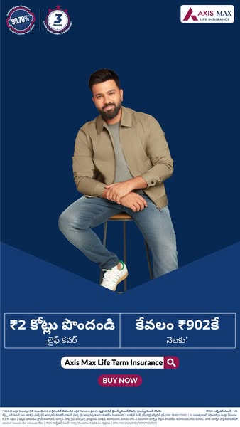 This ad promotes Axis Max Life Insurance with an image of Rohit Sharma. The ad highlights a ₹2 crore life cover for ₹902