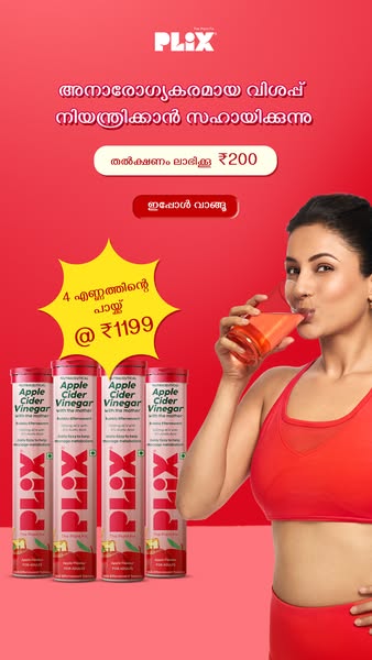 Shehnaaz Gill ad