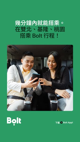 This image ad for Bolt features two people riding in a car looking at a phone. The ad promotes Bolt rides in specific ci