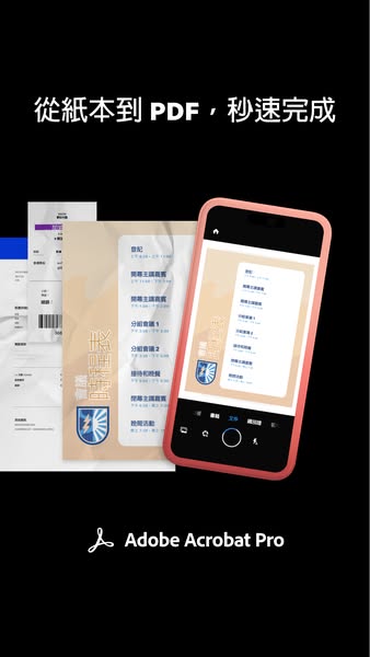 This ad for Adobe Acrobat Pro highlights how quickly and easily users can scan from paper documents to a digital PDF for