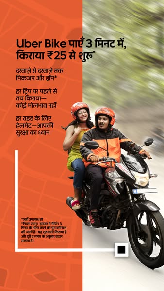This image ad for Uber Bike in India promotes affordable rides starting at ₹25. It highlights the convenience of door-to