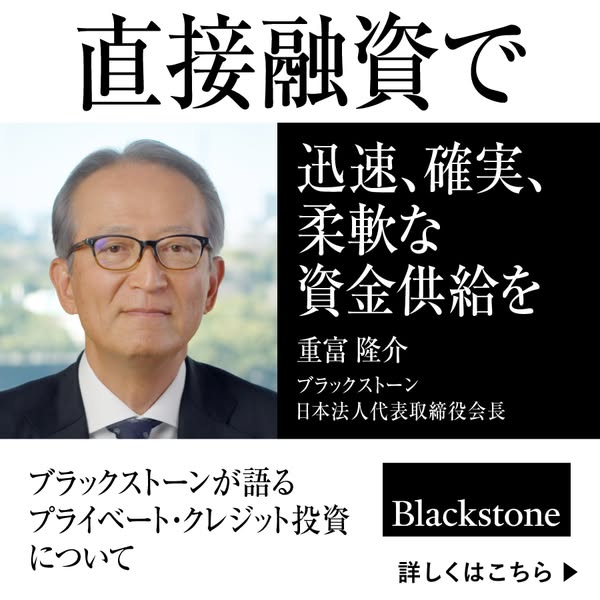 This ad for Blackstone highlights the company's direct lending, stating that it is fast, reliable, and flexible fund