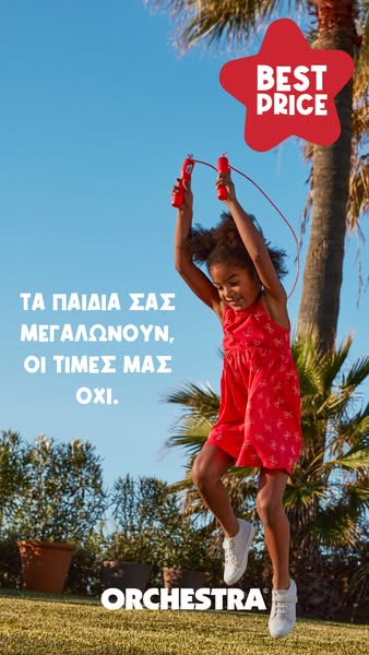This ad shows a girl jumping rope and tells us that although children grow, prices do not. This is meant to communicate 