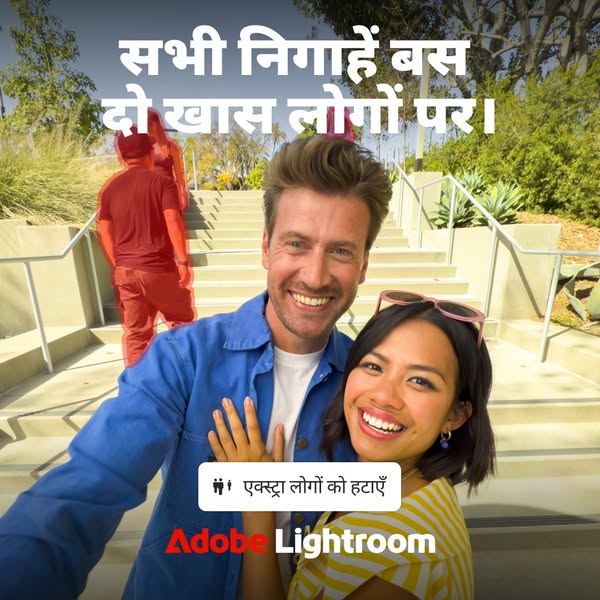 This ad for Adobe Lightroom demonstrates its ability to remove unwanted objects from photos.
