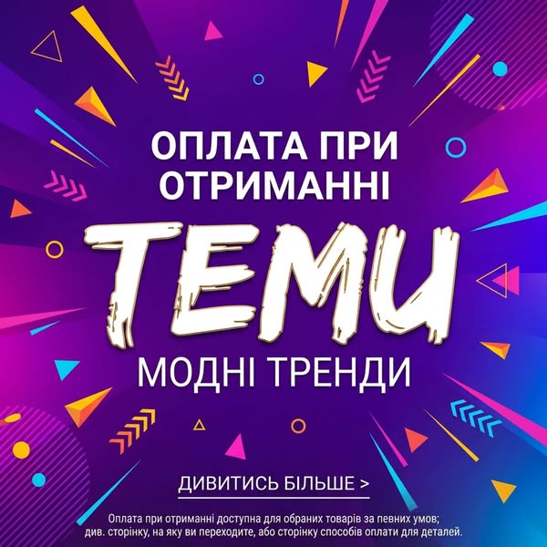 Temu ad