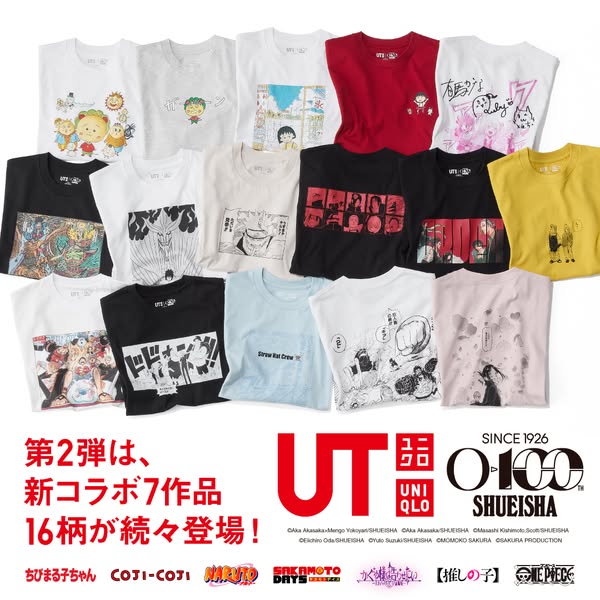 A flat lay image showcasing several graphic tees in a grid formation, with the Japanese text promoting a new collaborati