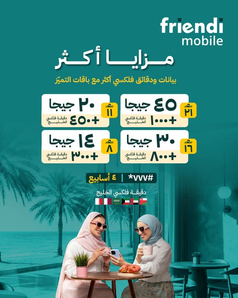 FriendimobileOM ad