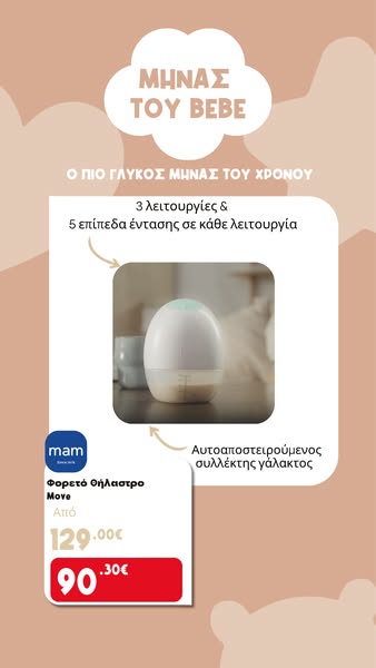 This image ad promotes a MAM brand portable breast pump, highlighting its features and offering a discounted price. The 