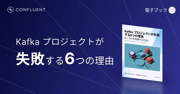 The ad promotes Confluent's e-book about the six reasons why Kafka projects fail.