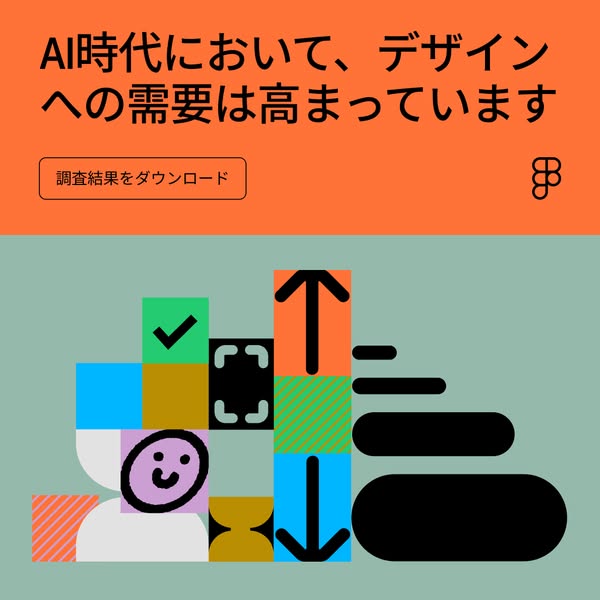 This ad promotes a design-related survey or study. It uses abstract visual elements to represent design, growth, and use