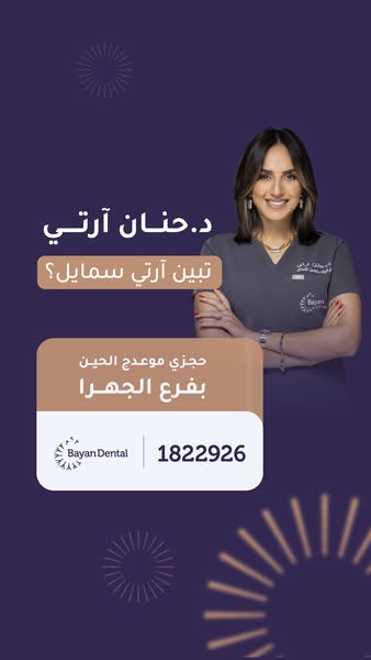 hanan.arti ad
