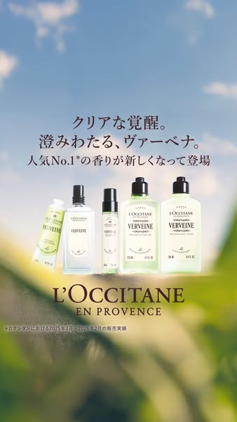 LOCCITANE ad