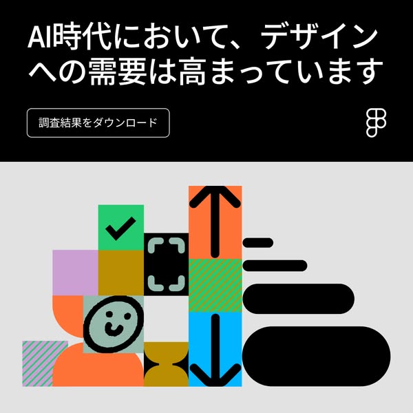 This image ad highlights the growing demand for design in the AI era. It features abstract geometric graphics and includ