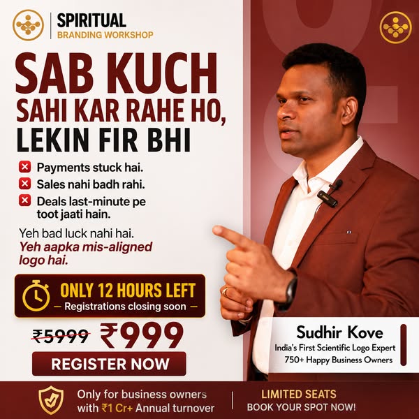 Sudhir Kove ad