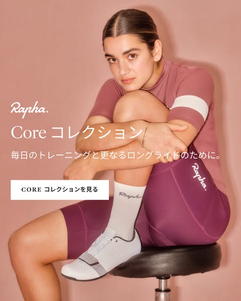 This ad showcases Rapha's core collection with a focus on cycling apparel. The ad features a cyclist wearing a match