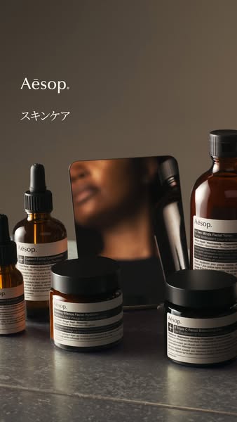 This ad showcases Aesop skincare products, emphasizing their luxurious and sophisticated brand aesthetic. It features a 