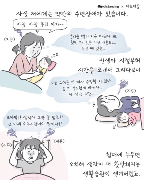 amoi_toon ad