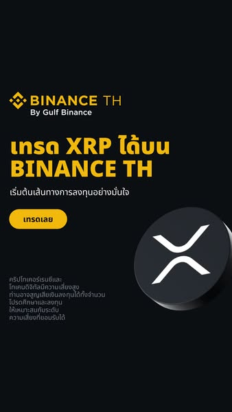 This ad for Binance TH, by Gulf Binance, promotes trading XRP on the platform. It encourages users to start their invest