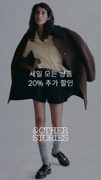 This image ad for & Other Stories promotes a 20% discount on all sale items. It features a model wearing a yellow to