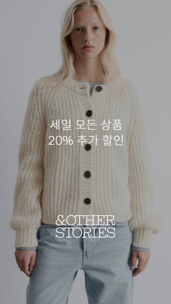 This ad features a model wearing a buttoned cardigan from & Other Stories. The ad highlights that all items are an a