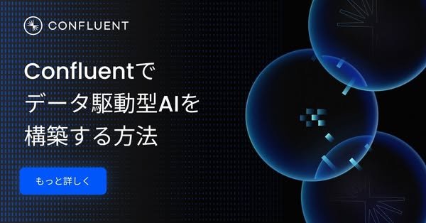 This ad promotes Confluent, providing the solution to build data-driven AI.