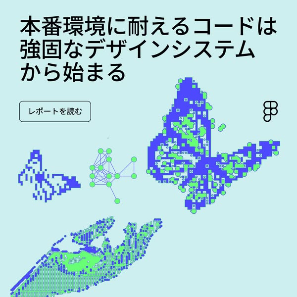The ad illustrates the concept of how robust code begins with a strong design system, using an abstract visual metaphor 