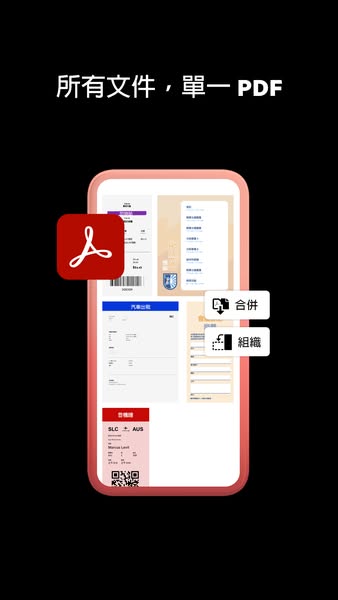 This ad uses a simple product demo format to showcase how the Adobe Acrobat PDF editor can merge and organize multiple d