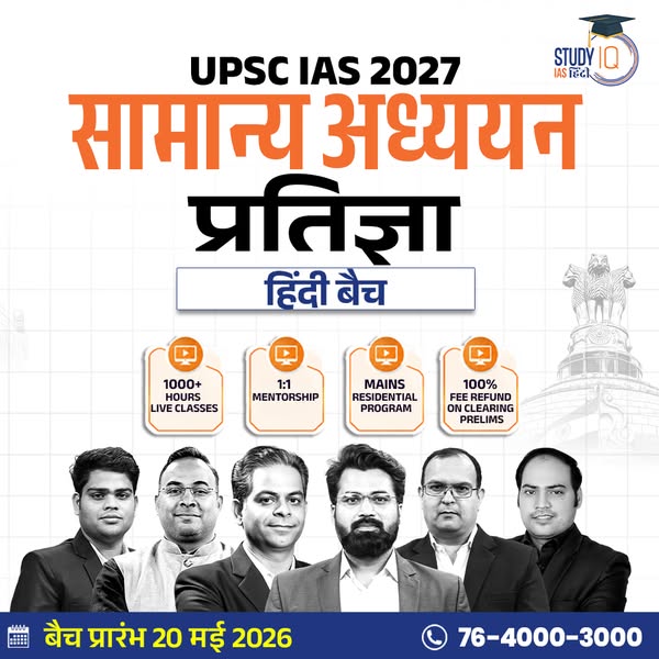 This ad for Study IQ IAS Hindi promotes a general studies course in Hindi for the UPSC IAS 2027 exam. It features facult