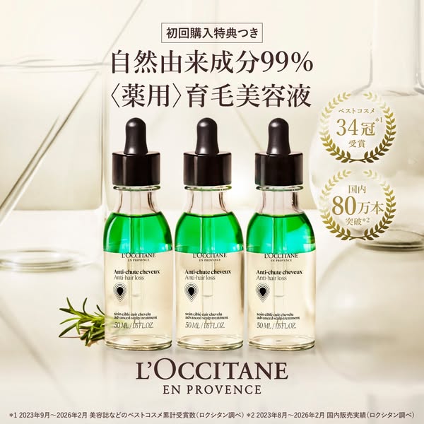 LOCCITANE ad