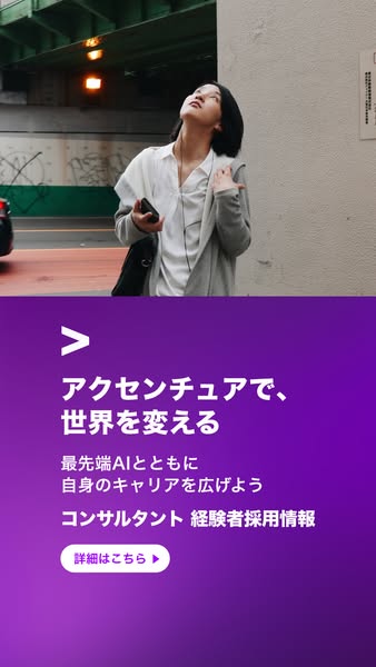 This image ad features a young woman standing outdoors and looking upward, with a purple gradient background displaying 