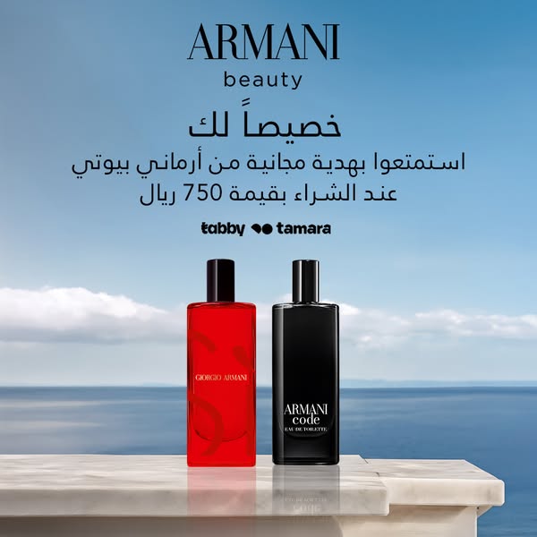 An image ad showcases two Armani fragrances, promoting a free gift with a purchase of 750 riyal or more through Tabby an